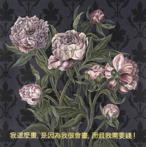 Flora in Grisaille: “CHINESE II”, (Medium), Oil & 23K GL on Linen, 42”x42”, 2012