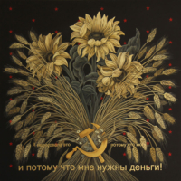 Flora in Grisaille: "RUSSIA A", (Large), Oil & 23K Gold Leaf on Linen, 72"x72", 2018